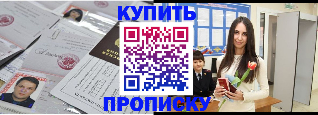 пропишу в квартире в Челябинске