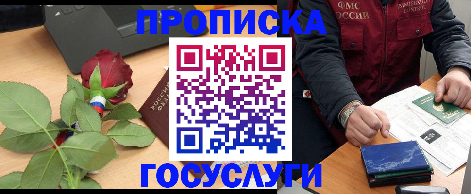 временная регистрация 2025 в Челябинске