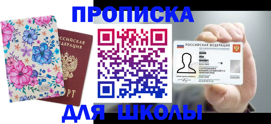 регистрация для дет. сада в Челябинске