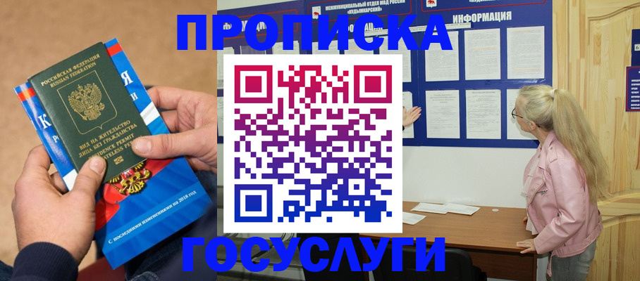 миграционный учет в Челябинске